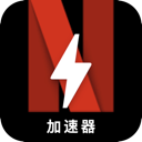 奈飞永久免费翻墙软件