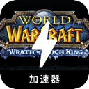 魔兽永久免费翻墙软件